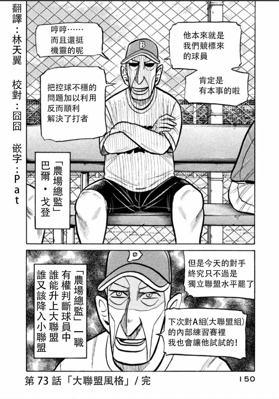 第140话3