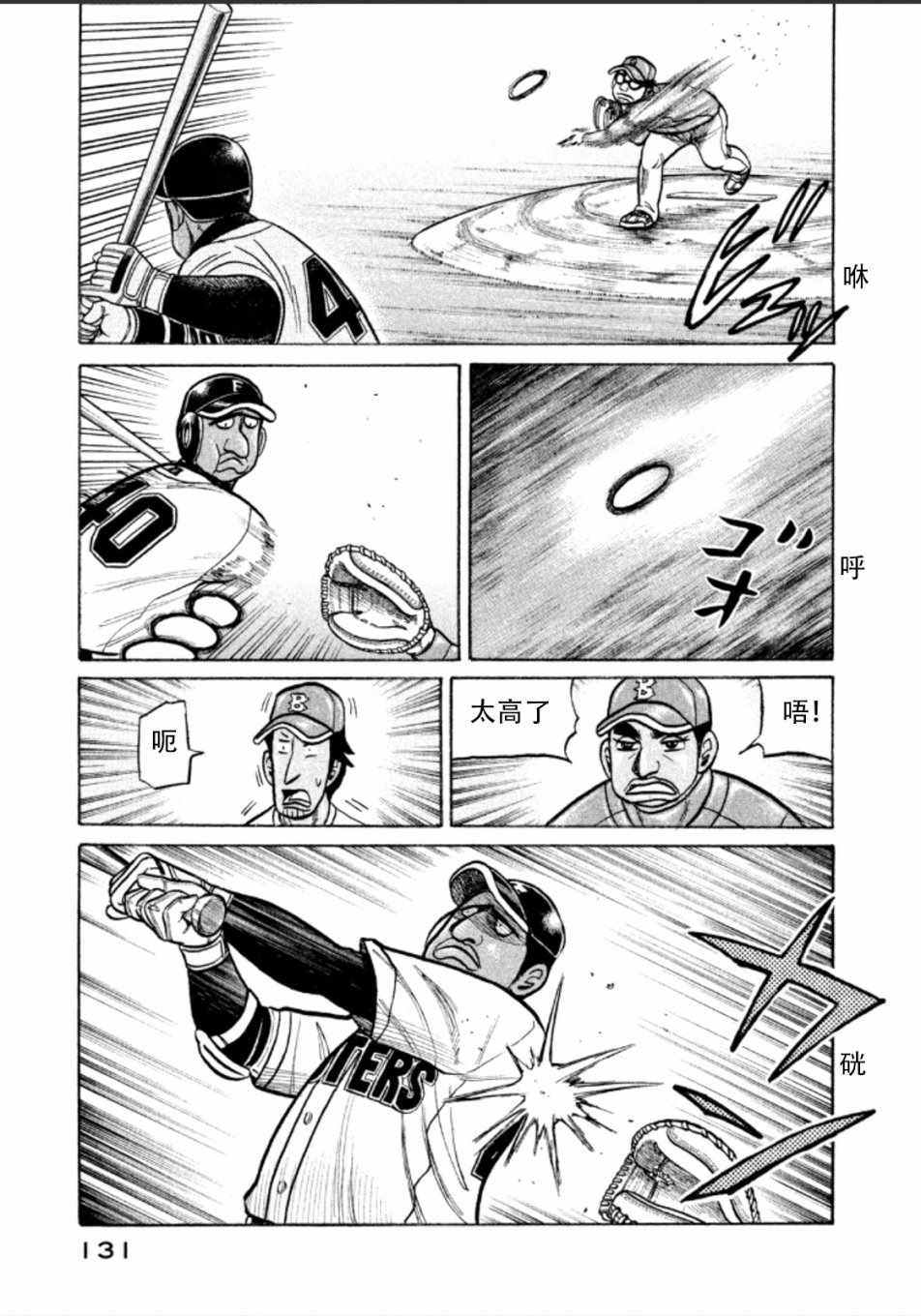 第140话4