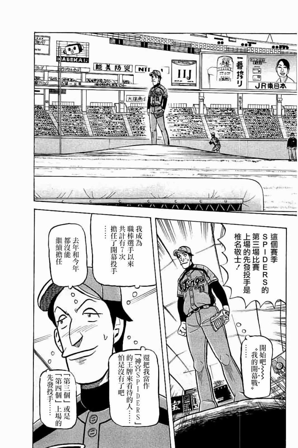 第02部63话2