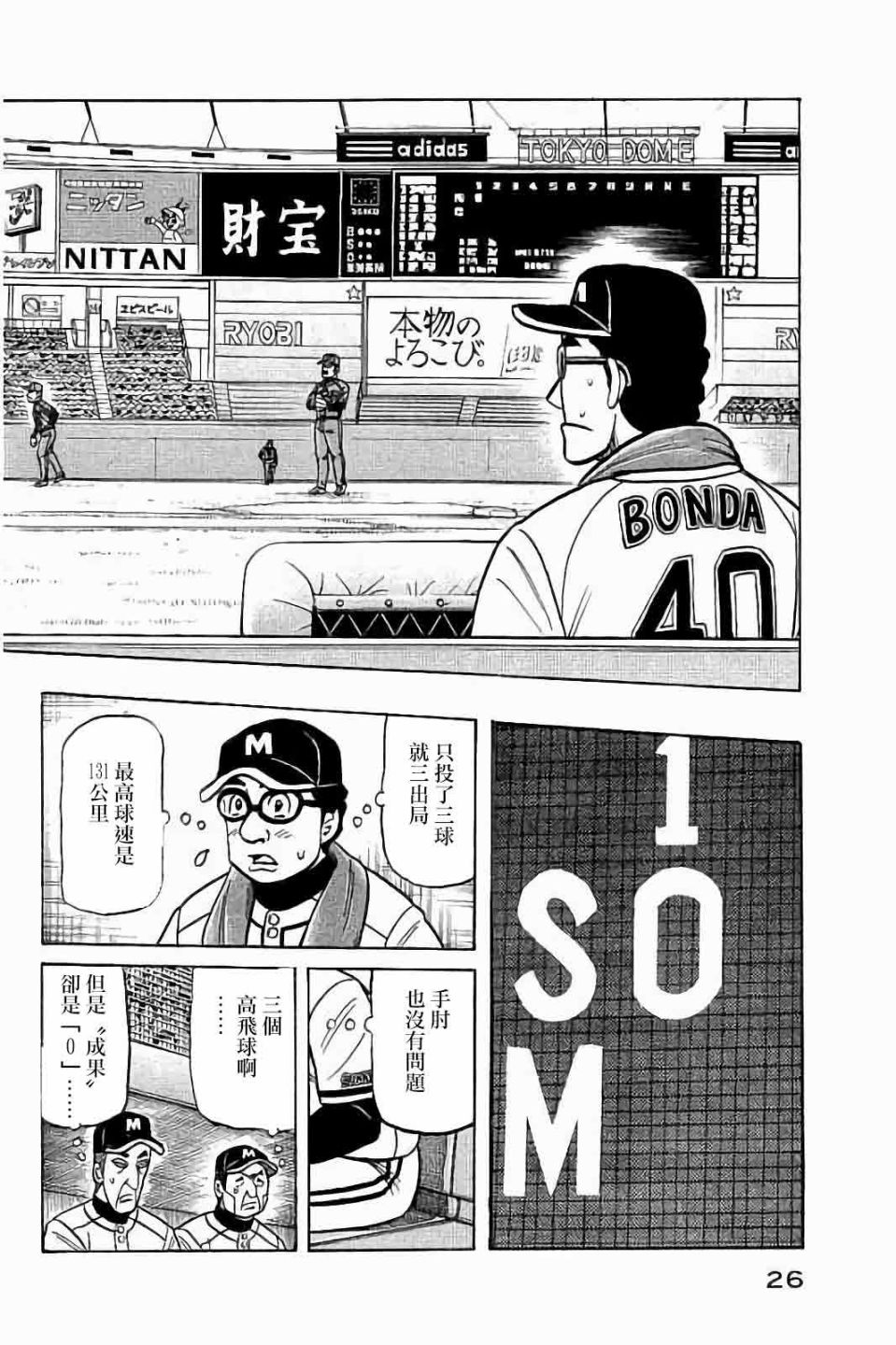 第02部63话1