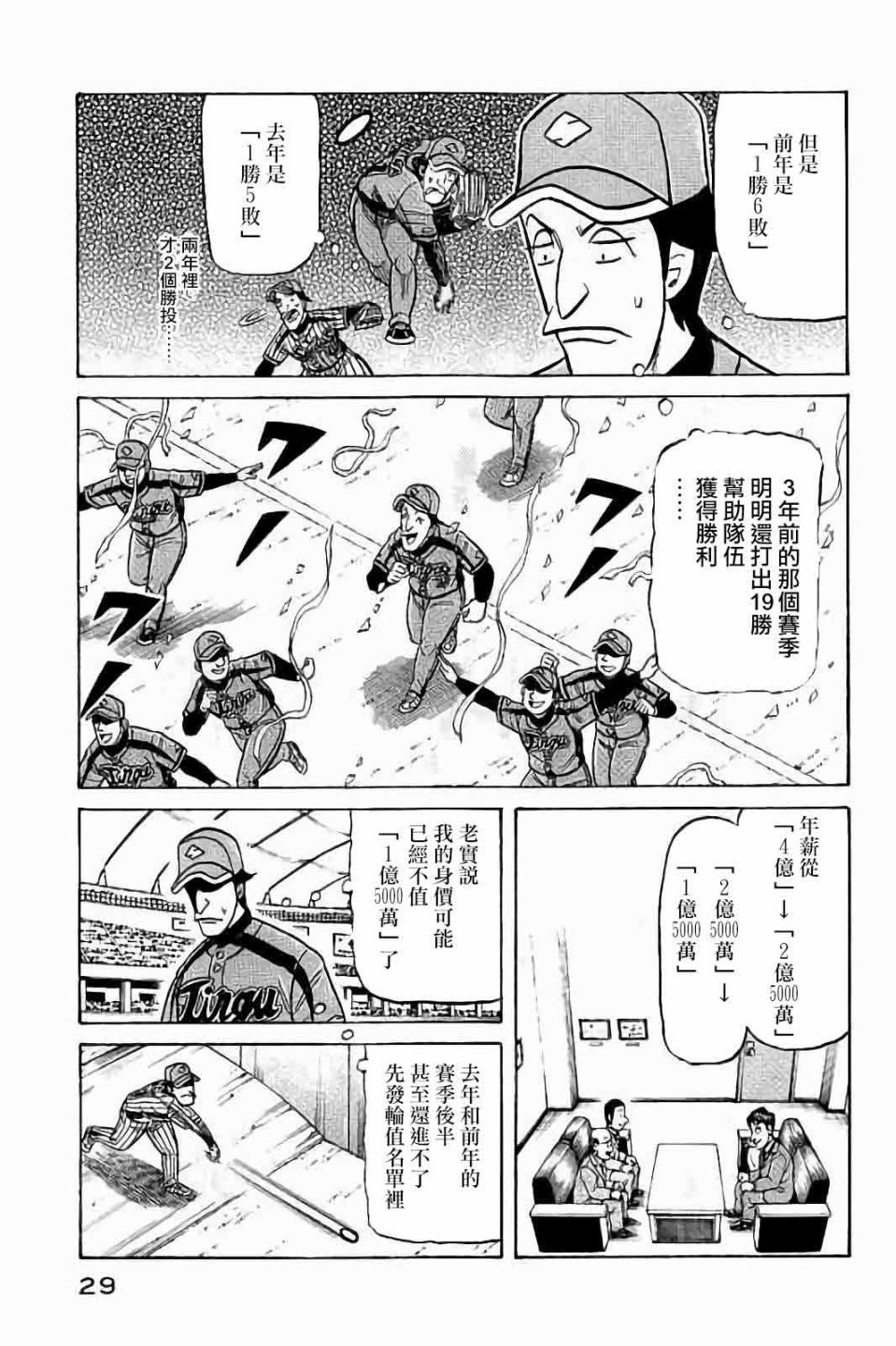 第02部63话4
