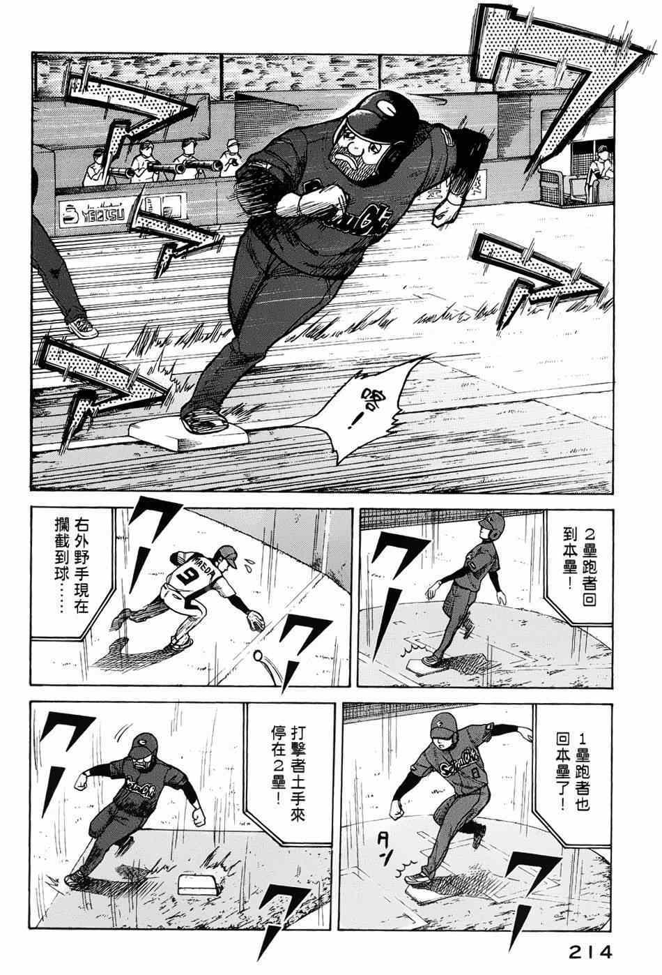 第6话3