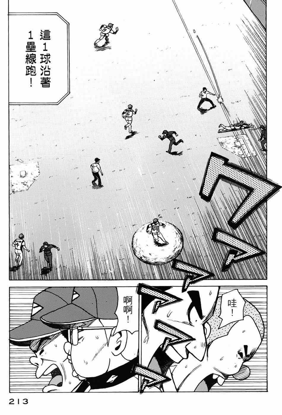 第6话2