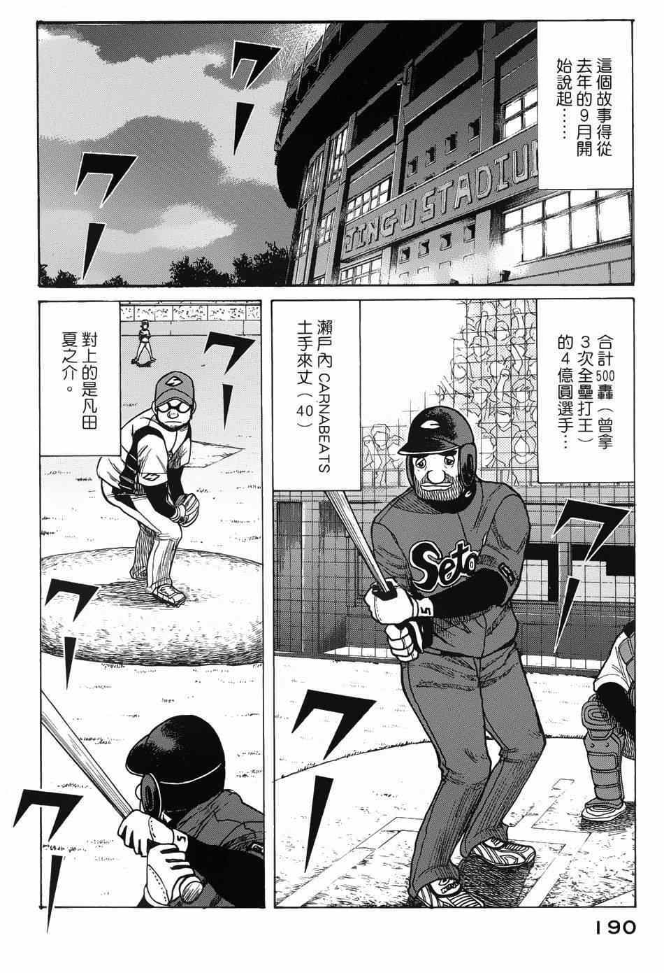 第6话1