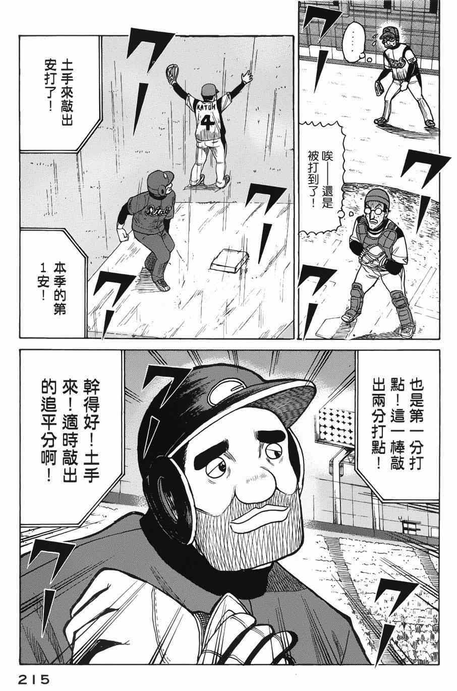 第6话4