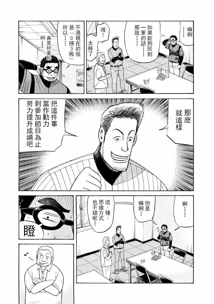 第57话4