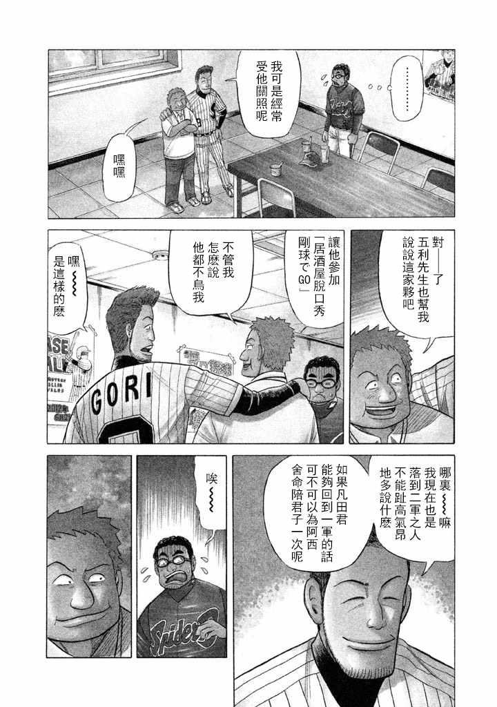 第57话3