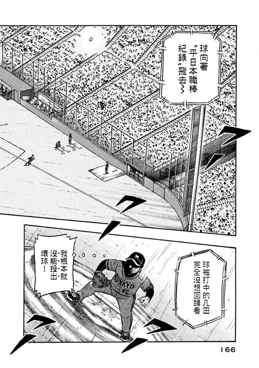 第02部20话1