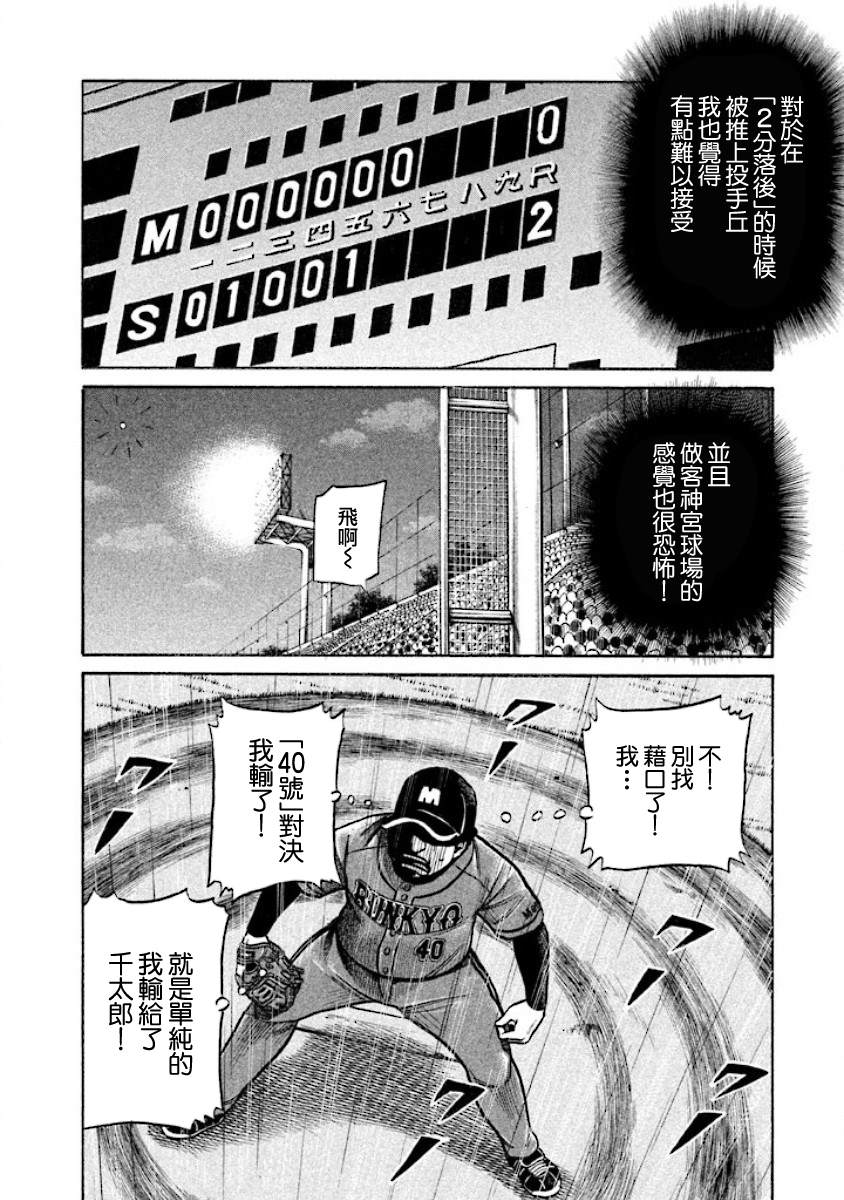第02部20话3