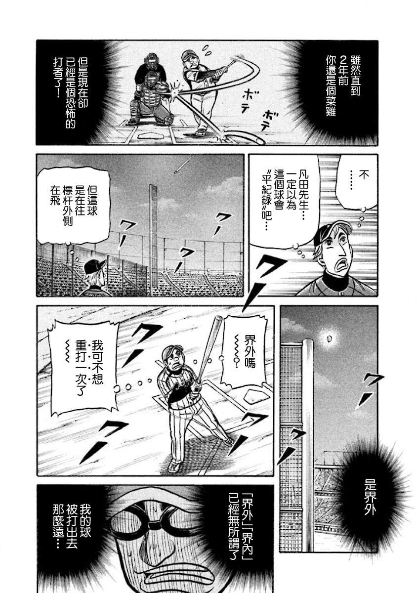 第02部20话4