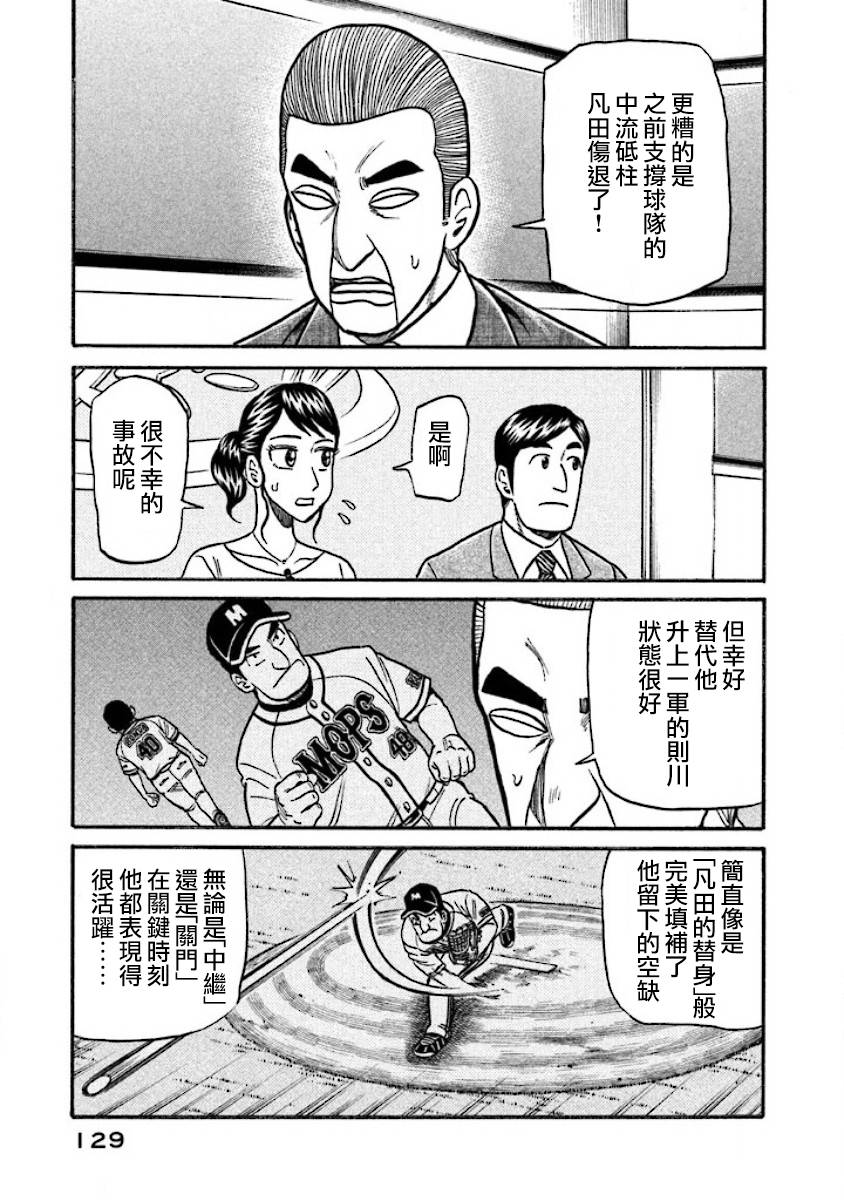 第02部38话4