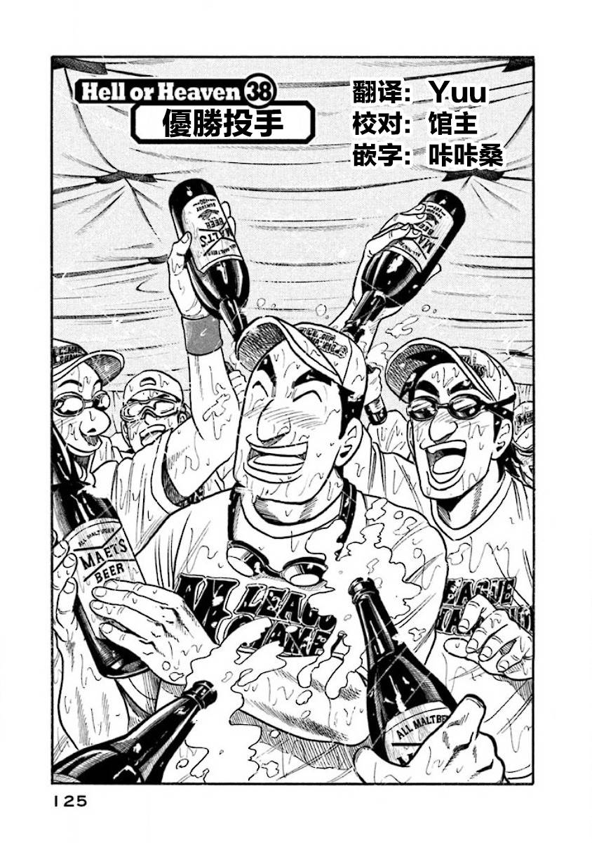 第02部38话0