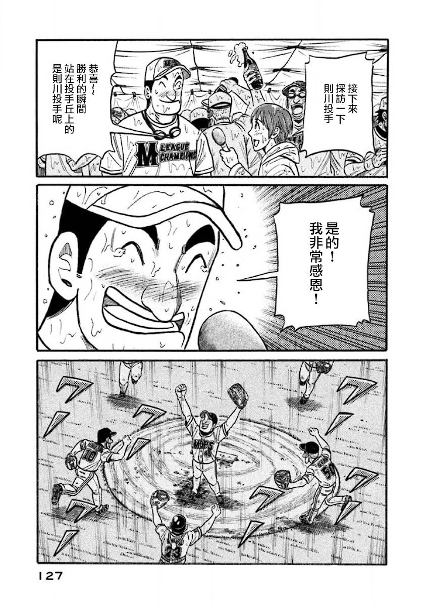 第02部38话2