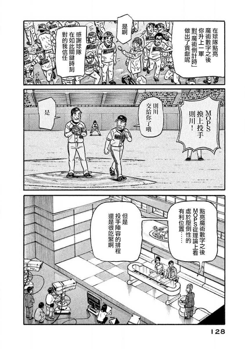 第02部38话3