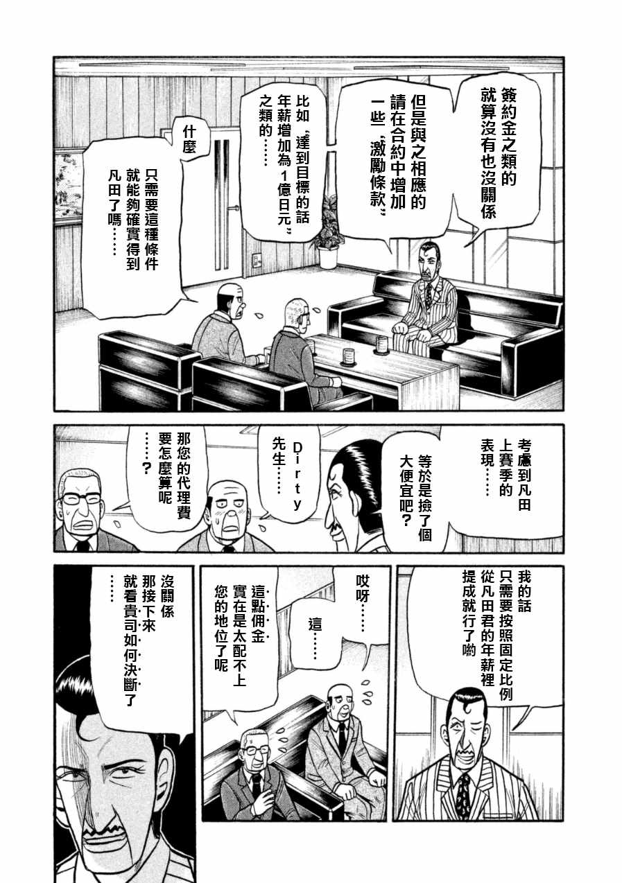 第147话2