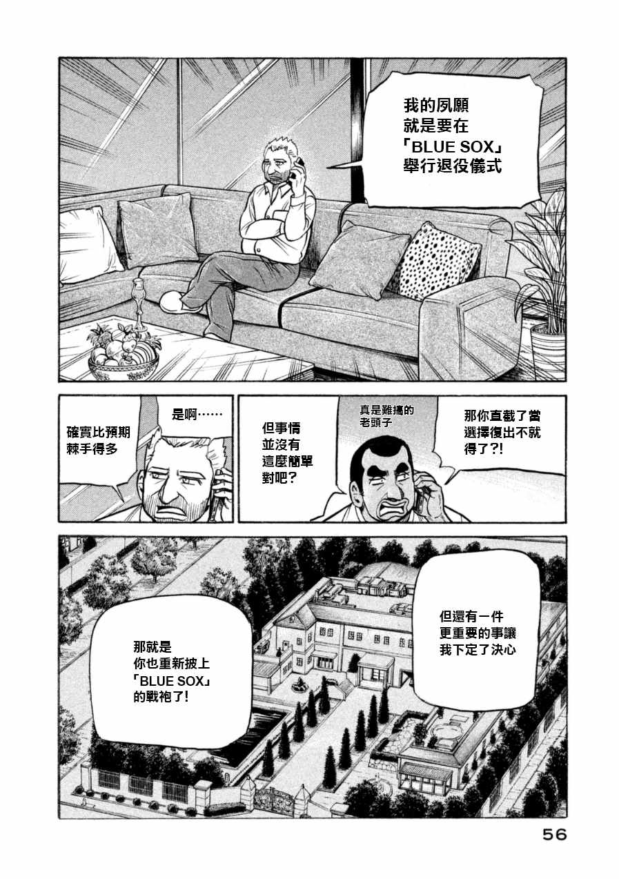 第147话3