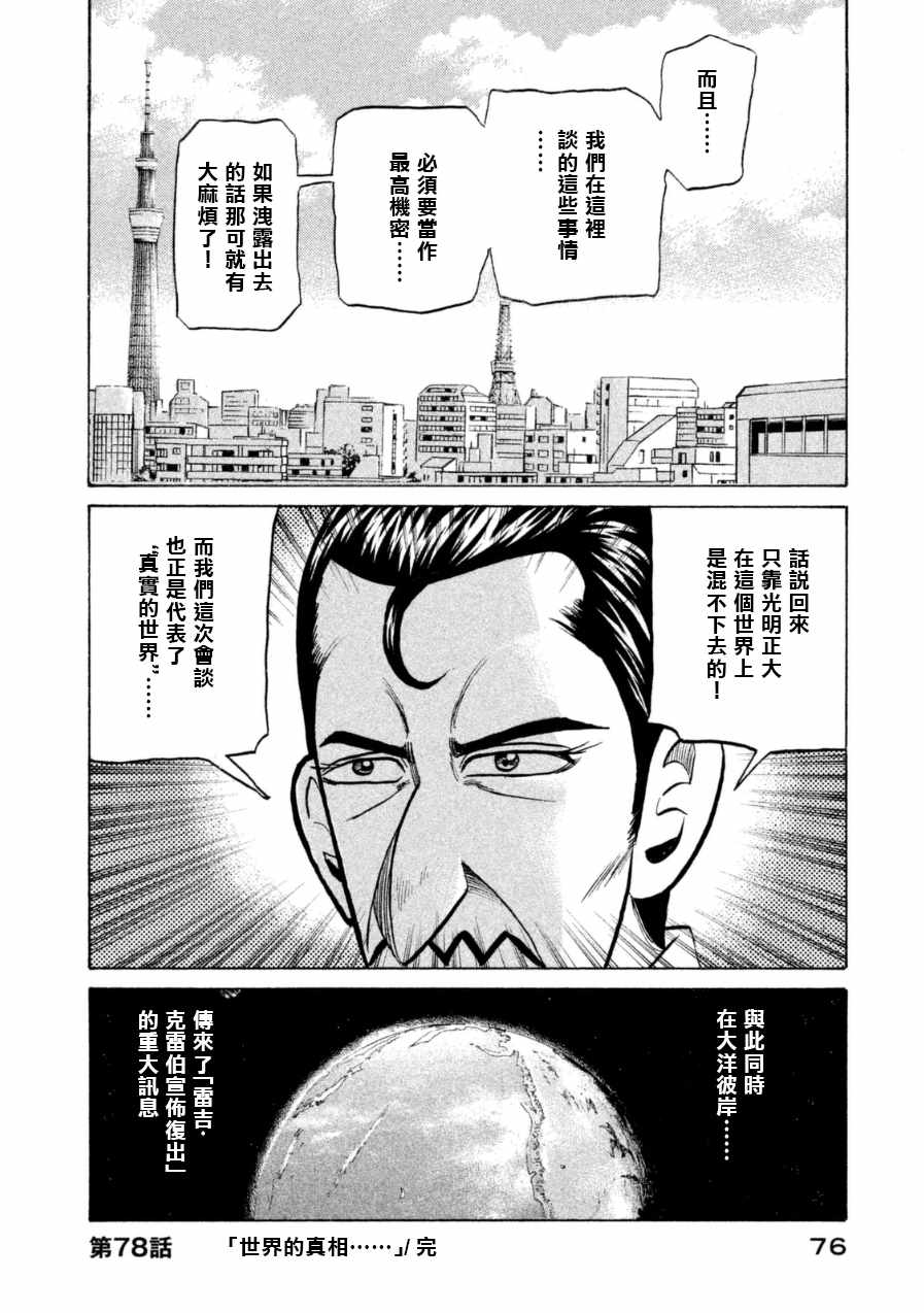 第147话3