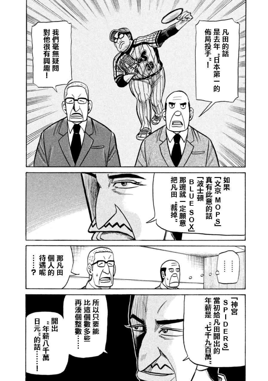 第147话1