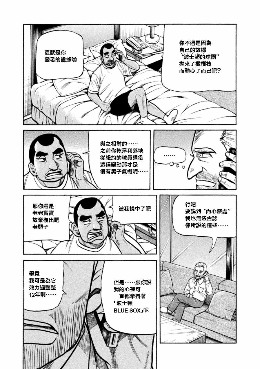 第147话2