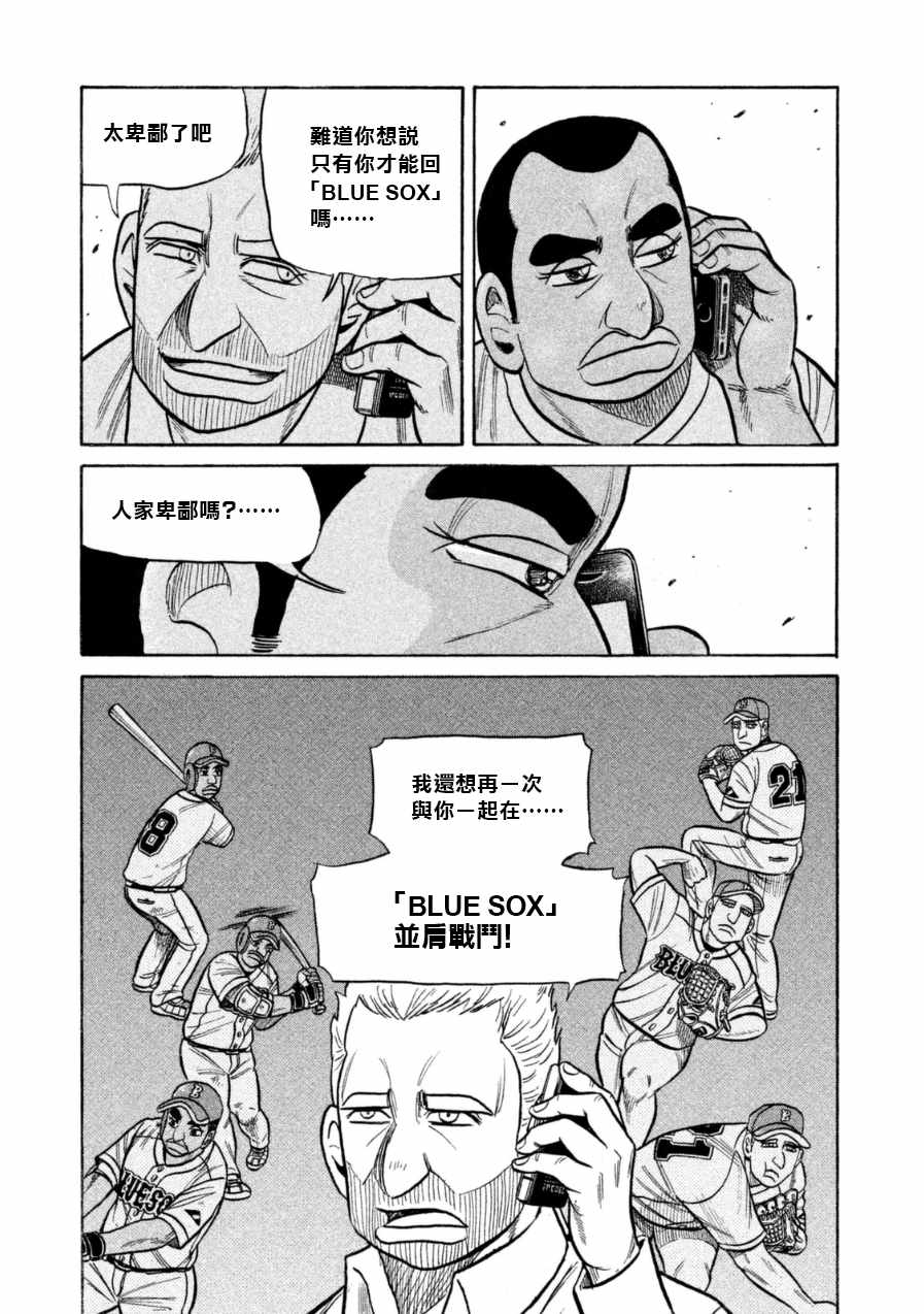 第147话4