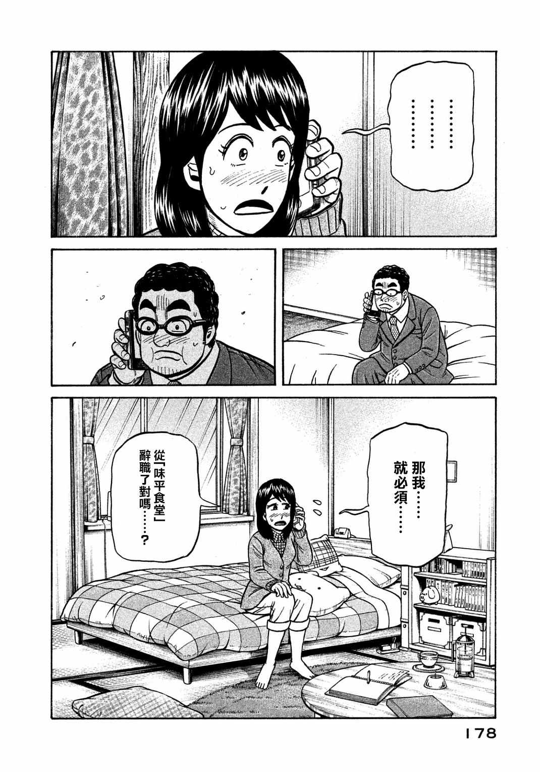 第133话1