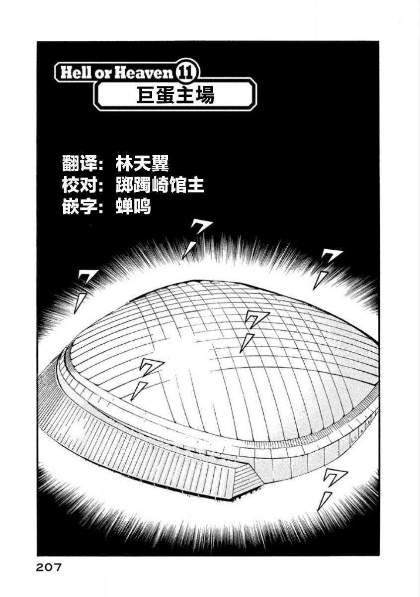 第02部11话0