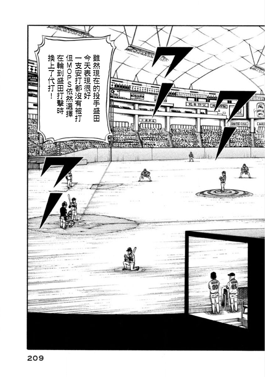 第02部11话2