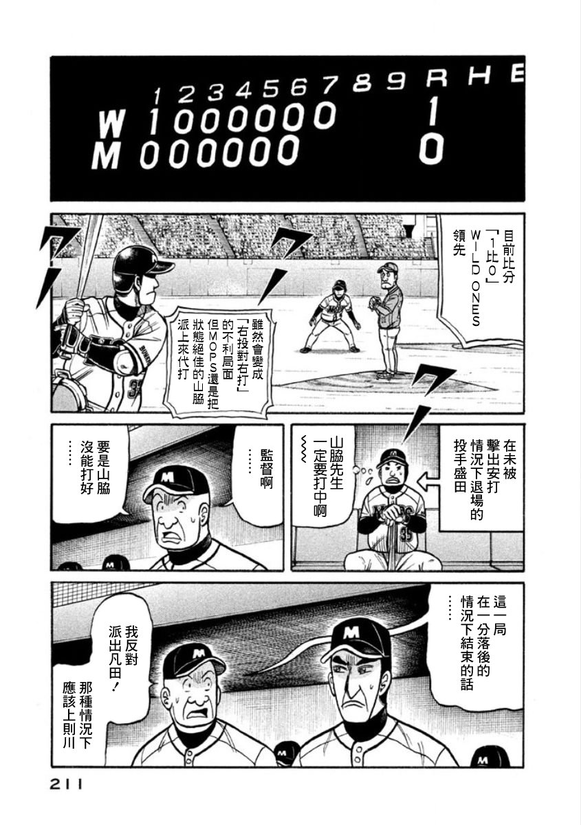 第02部11话4
