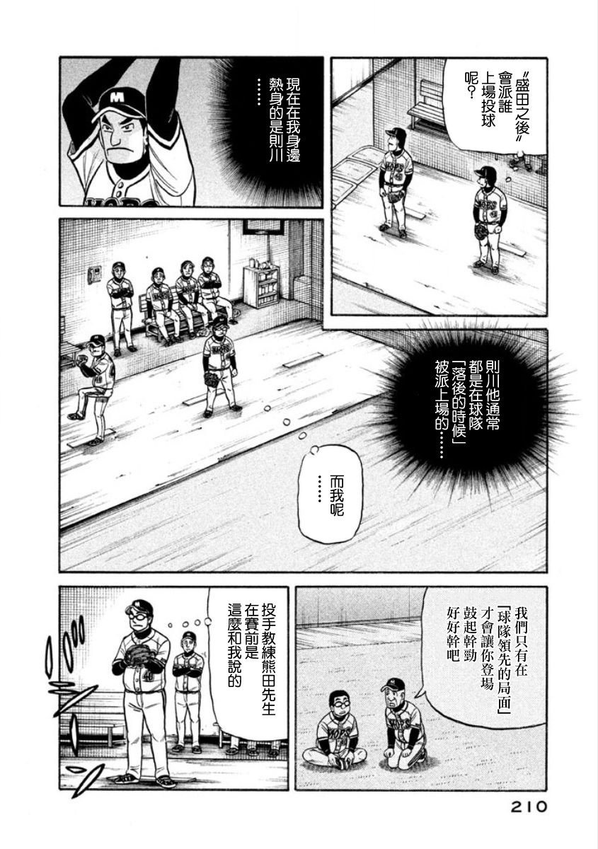 第02部11话3