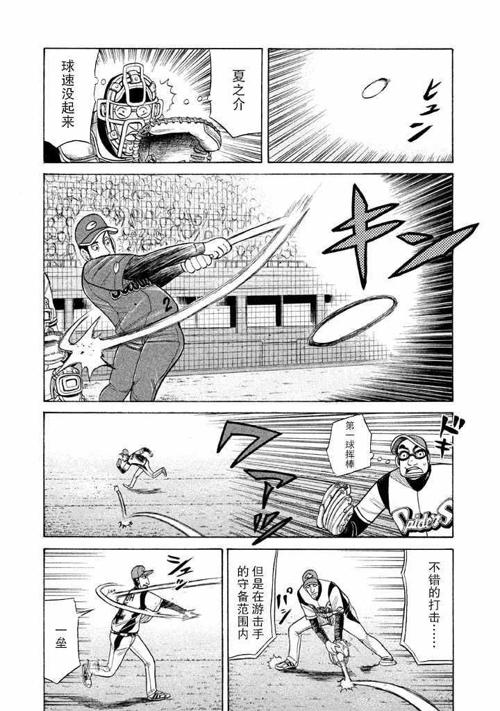 第52话0