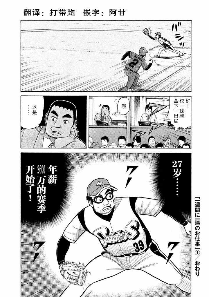 第52话1