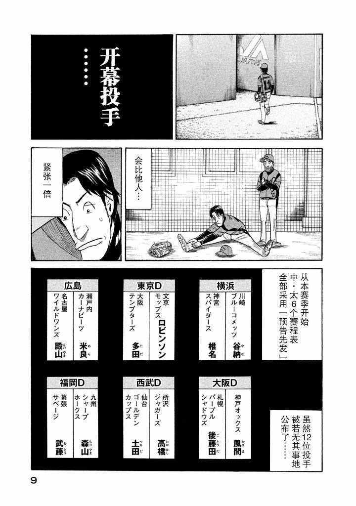 第52话3