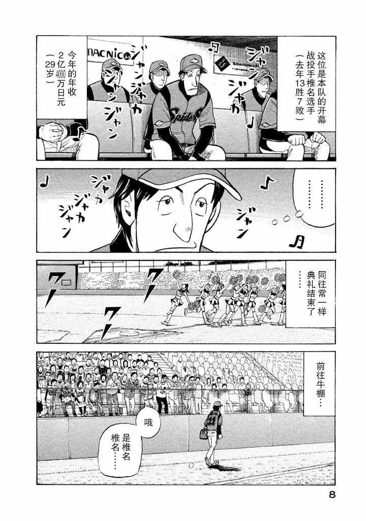 第52话2
