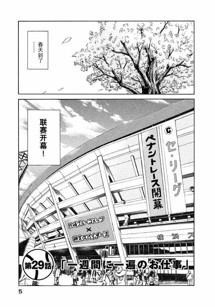第52话0