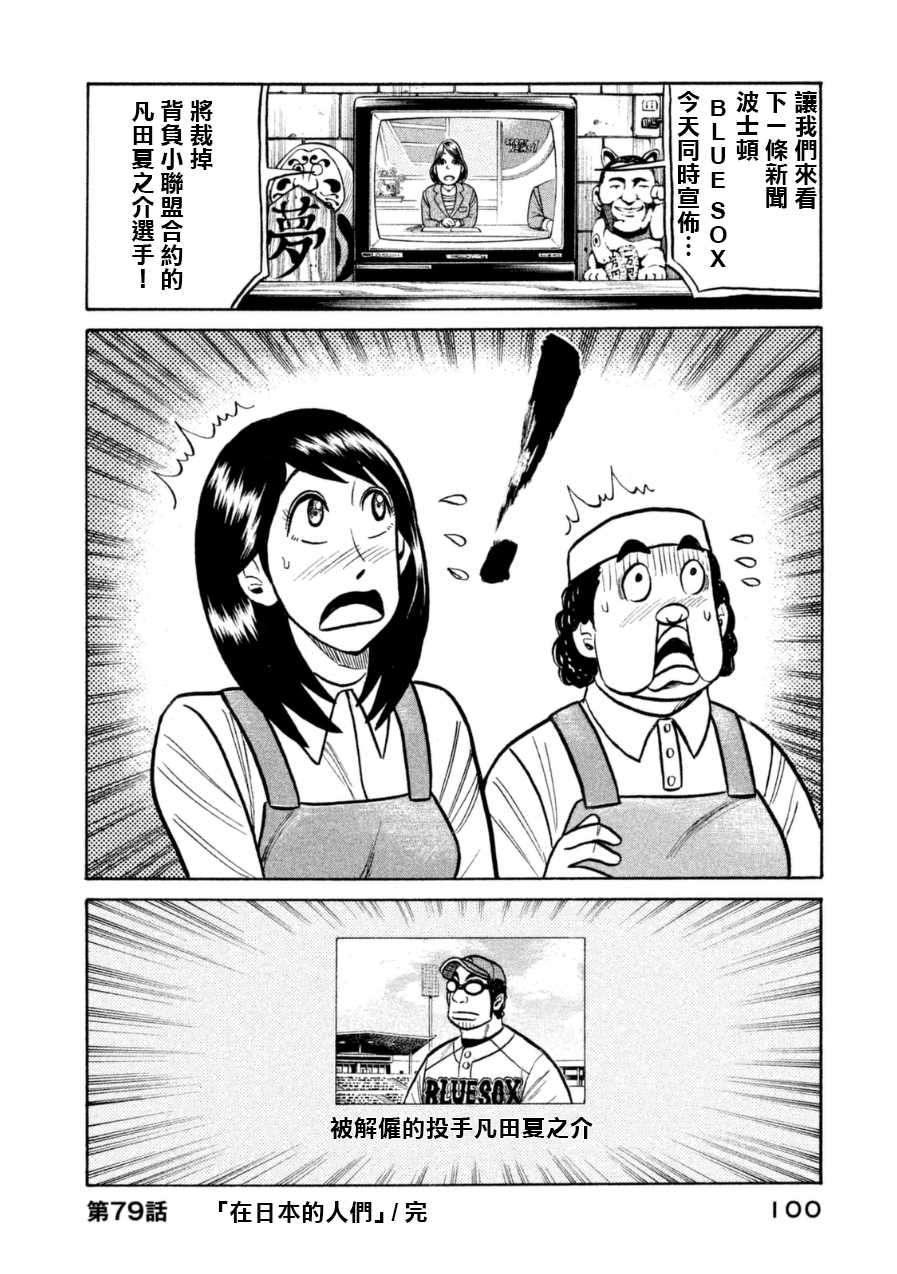 第148话3