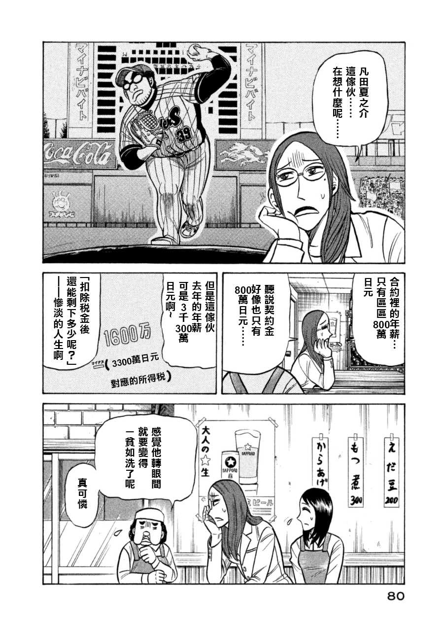 第148话3