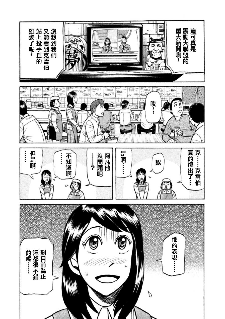 第148话2