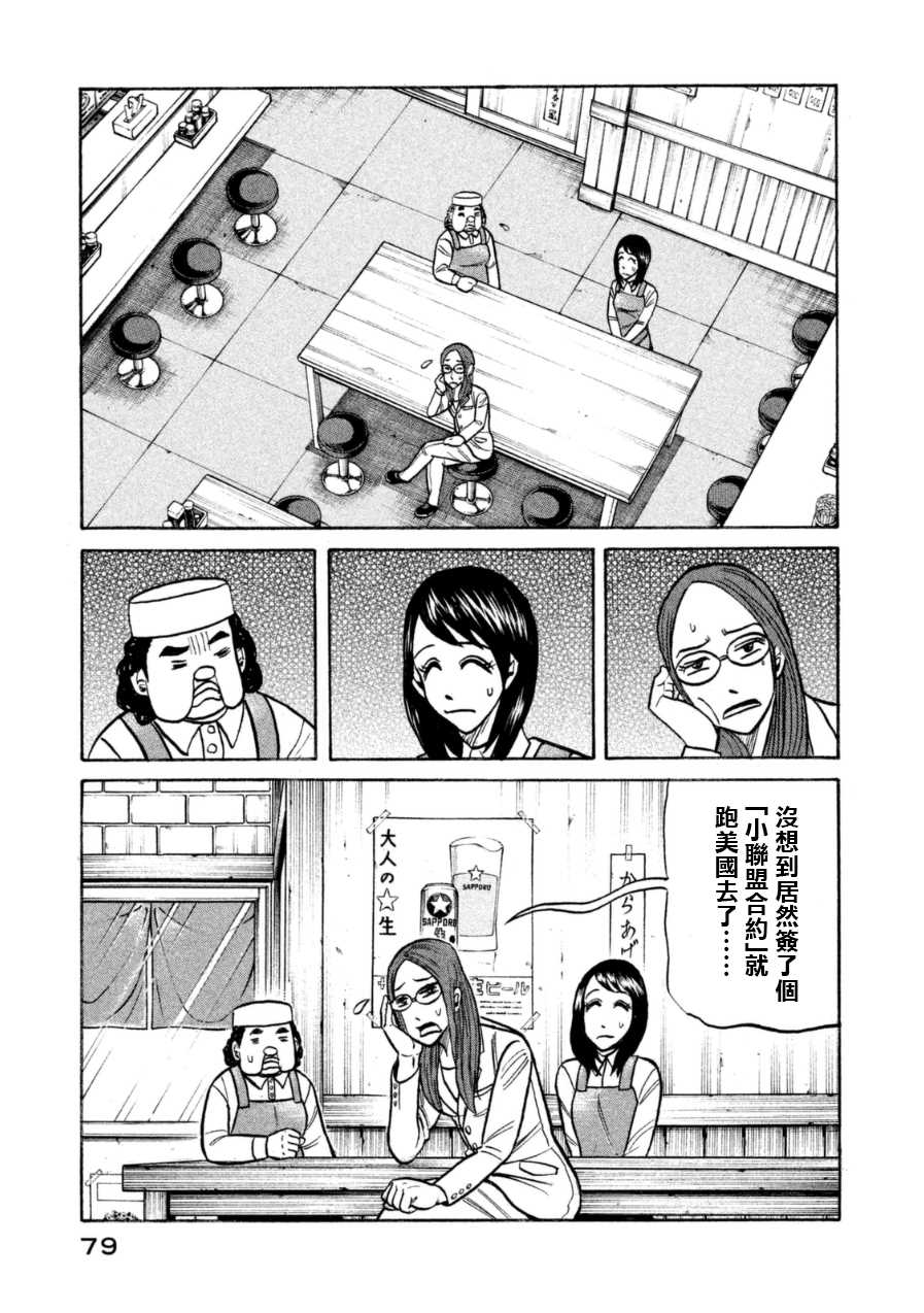 第148话2