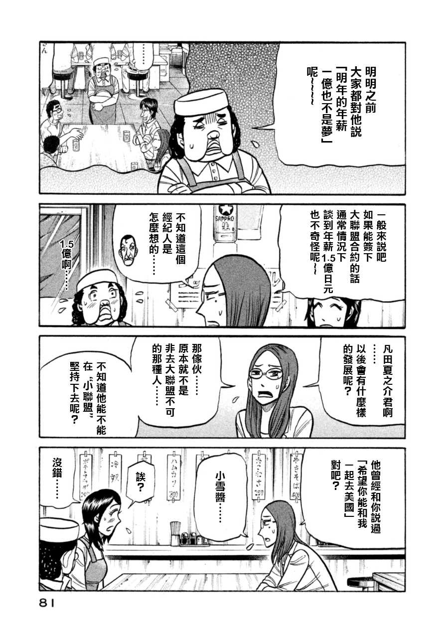 第148话4