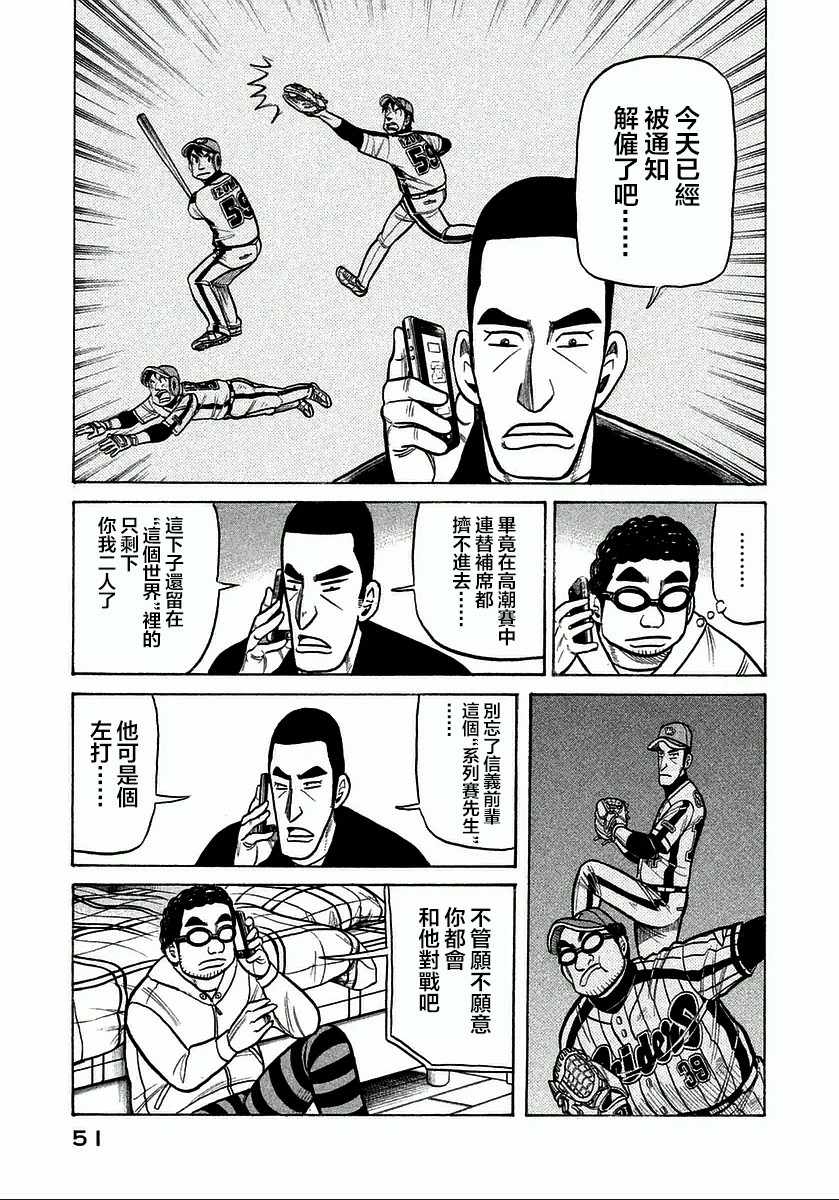 第118话2