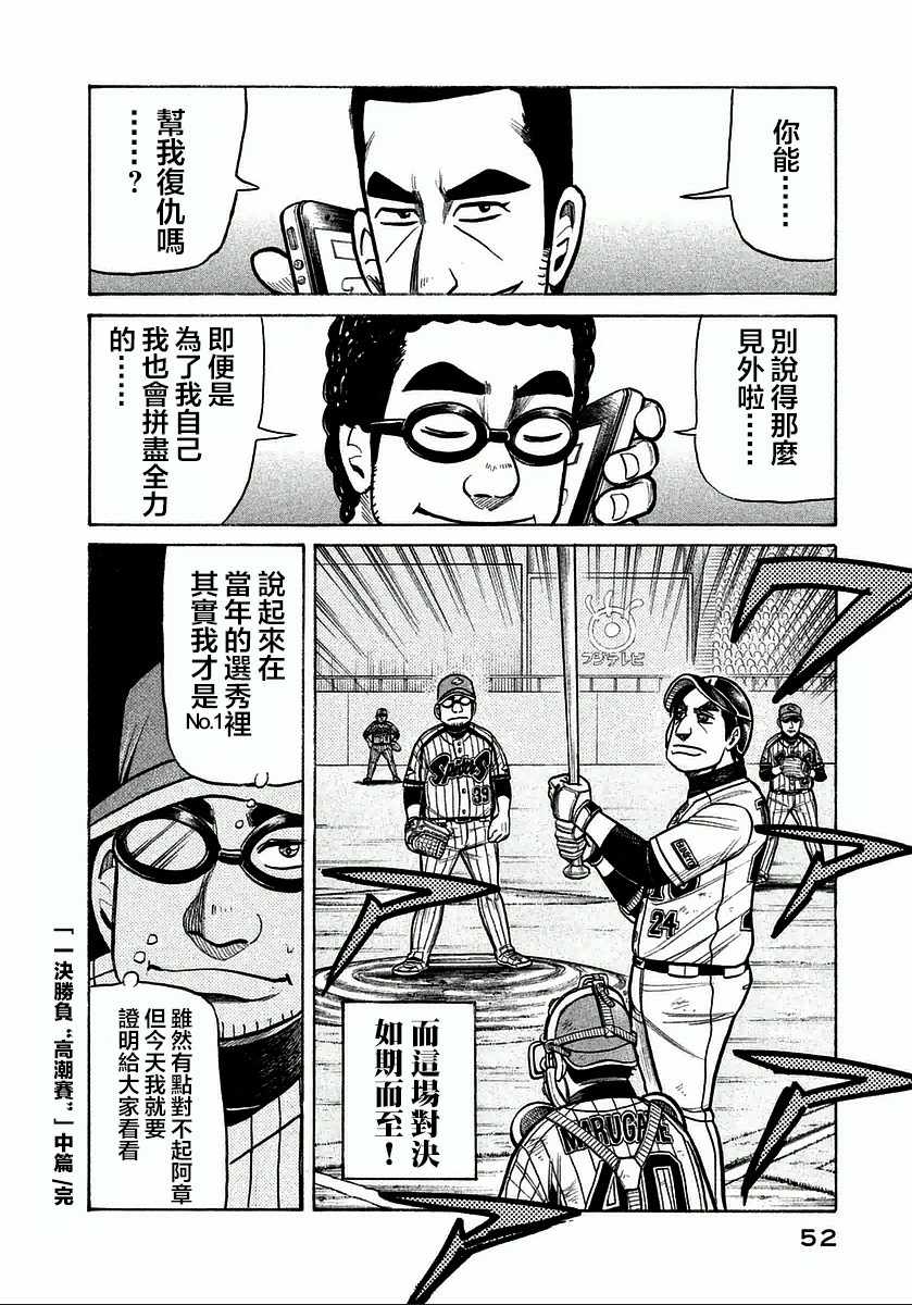 第118话3