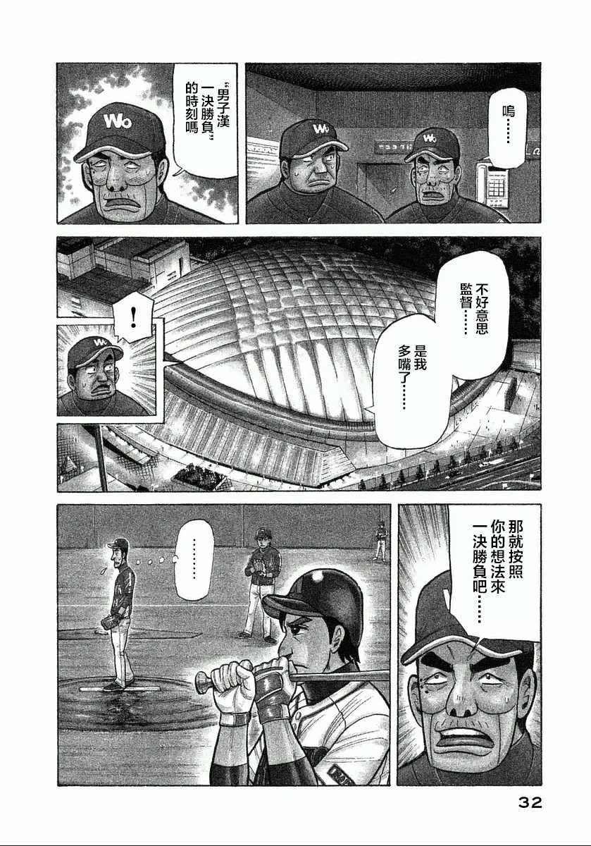 第118话3