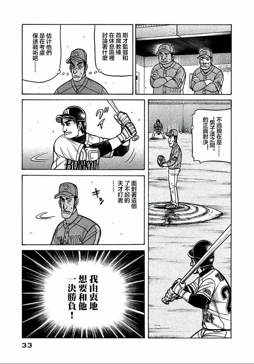 第118话4