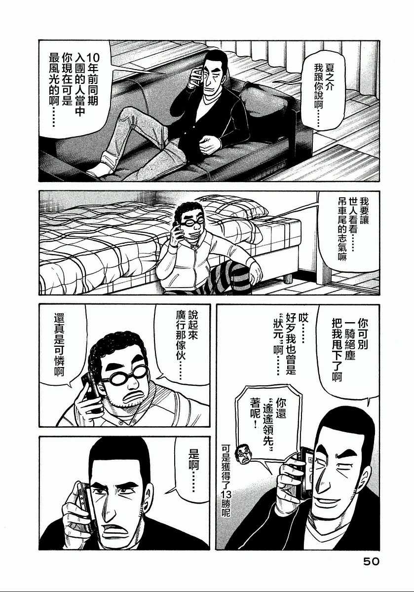 第118话1