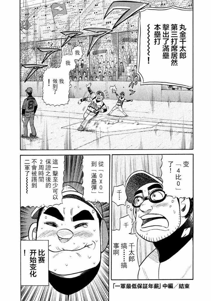 第63话3