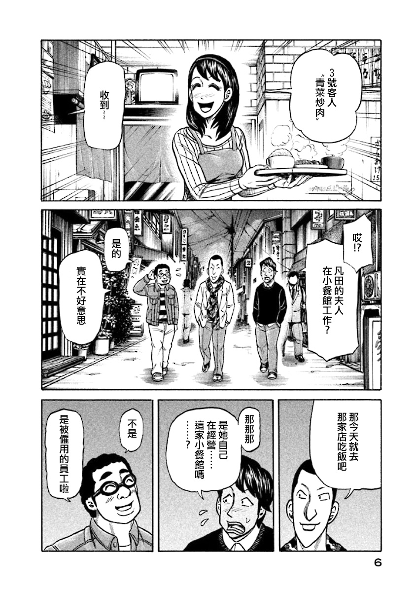 第02部22话3