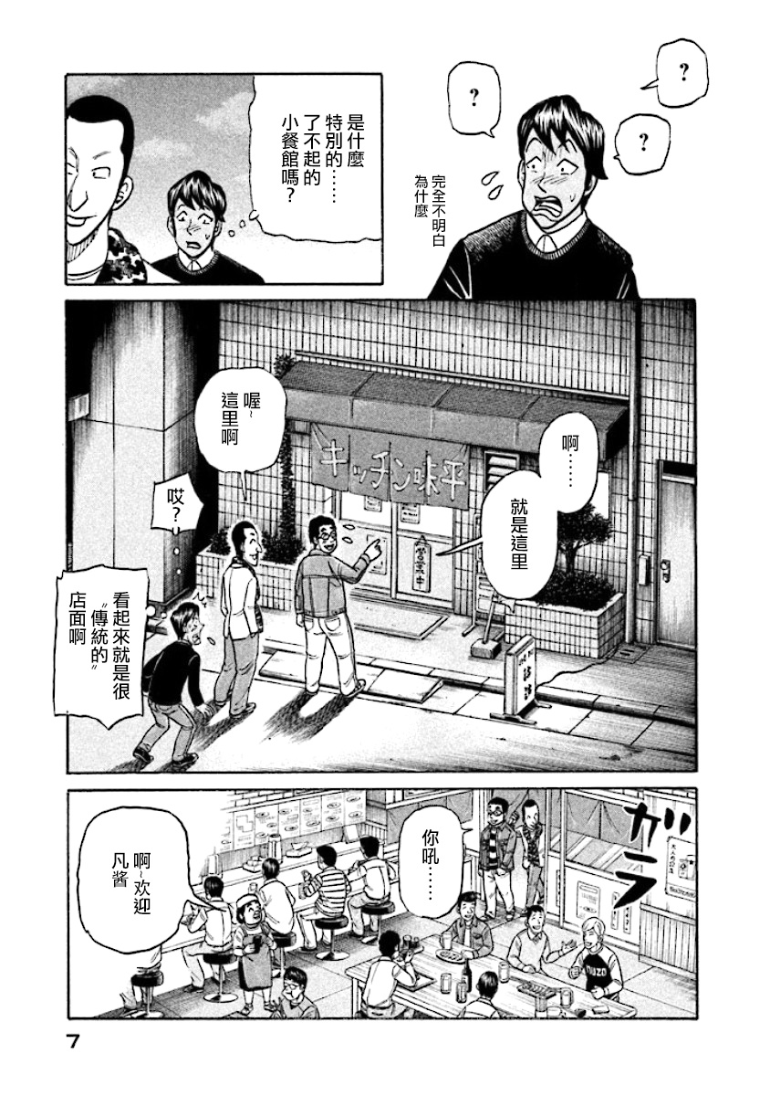 第02部22话4