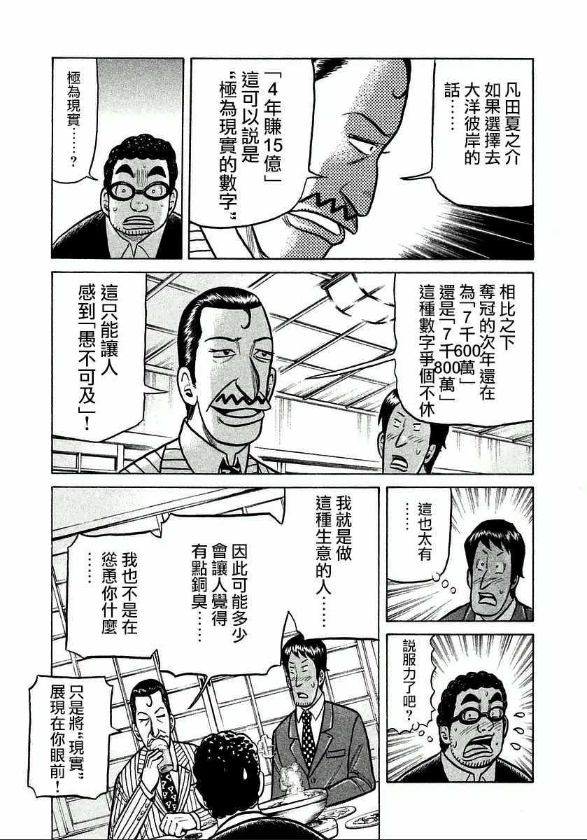 第123话1