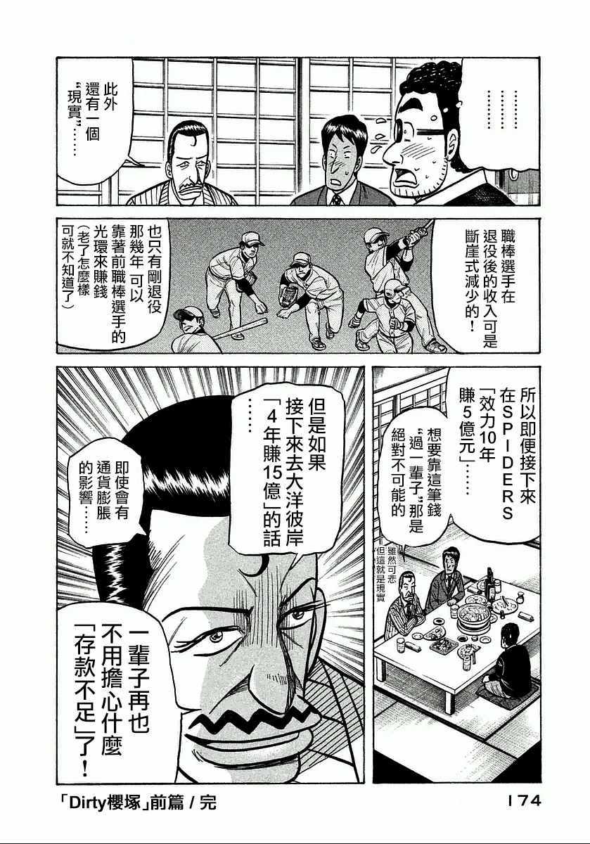 第123话2