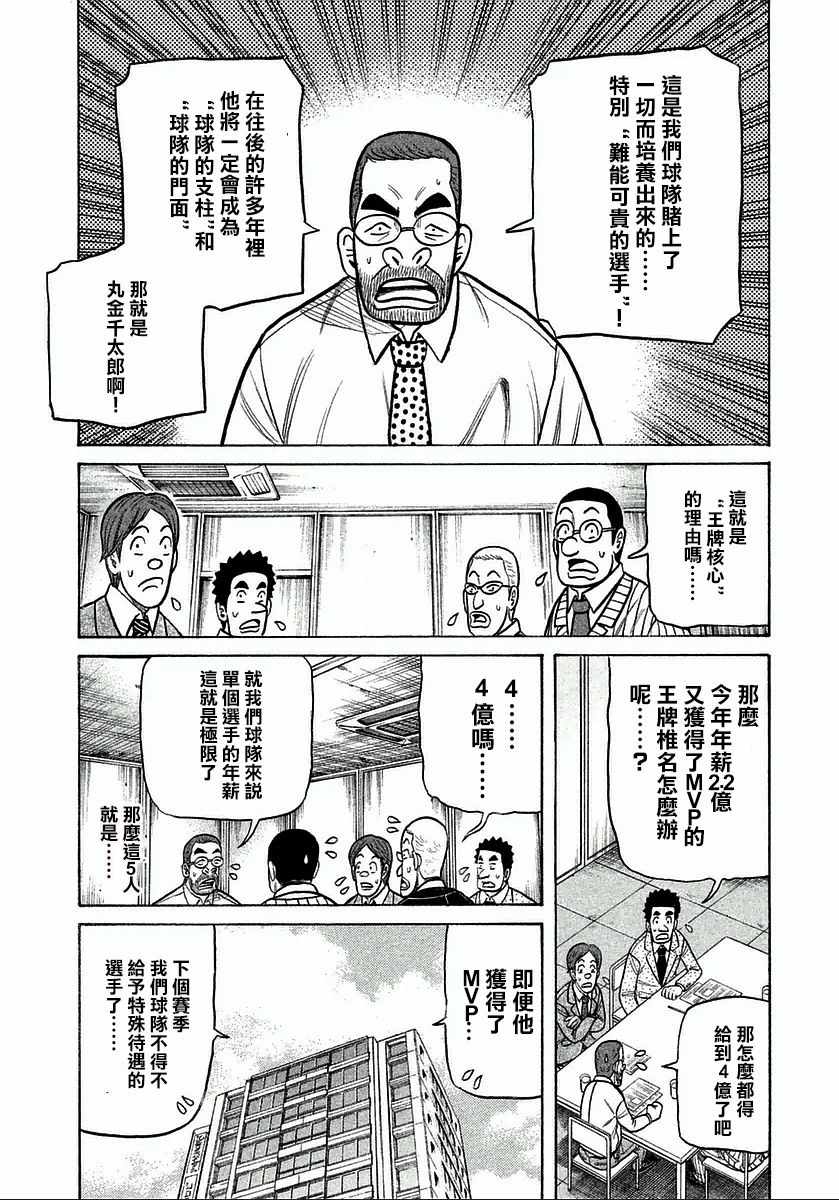 第120话1